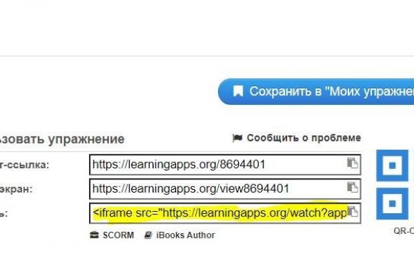 Кракен сбой