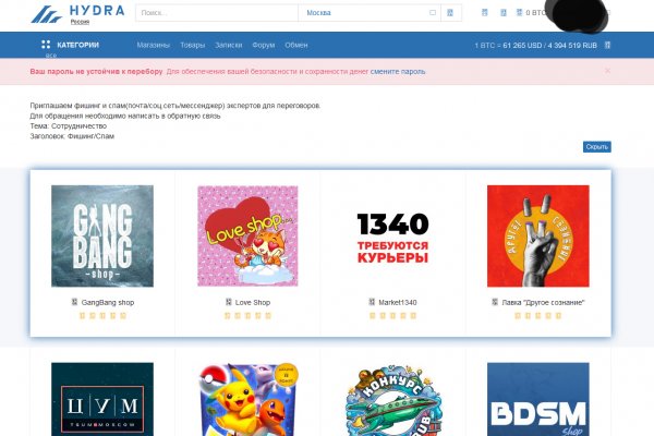 Kraken сайт покупок