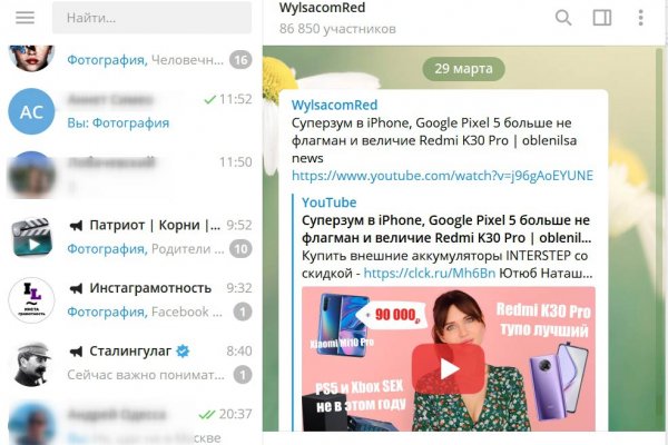 Активная ссылка кракен